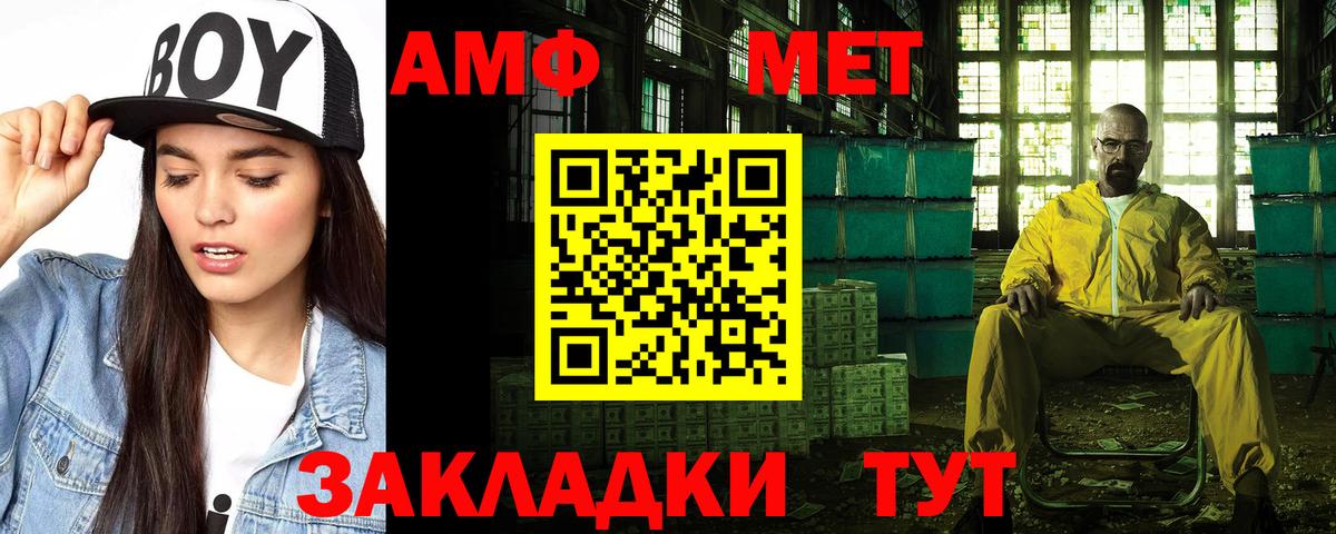 Сибай  АМФЕТАМИН VHQ  Вход с VPN 