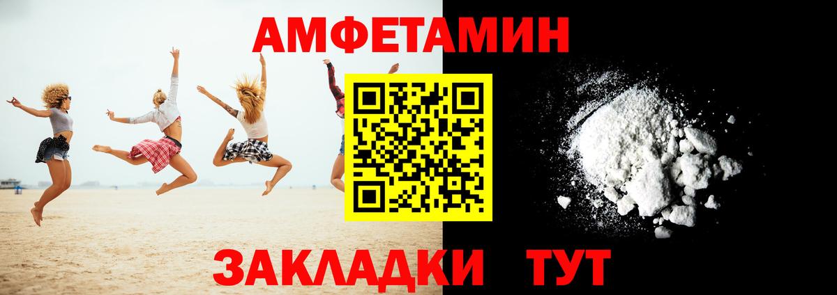 Амфетамин 97% Сибай