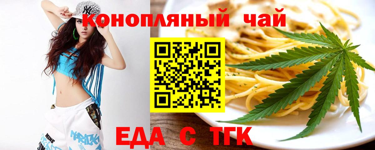 Сибай  Canna-Cookies марихуана  Вход с VPN 
