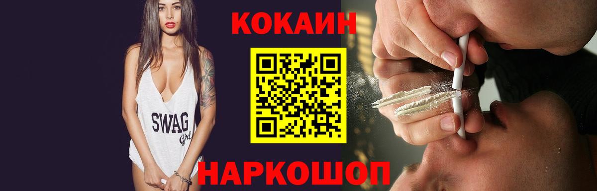 Сибай  COCAIN Колумбийский  Вход с VPN 