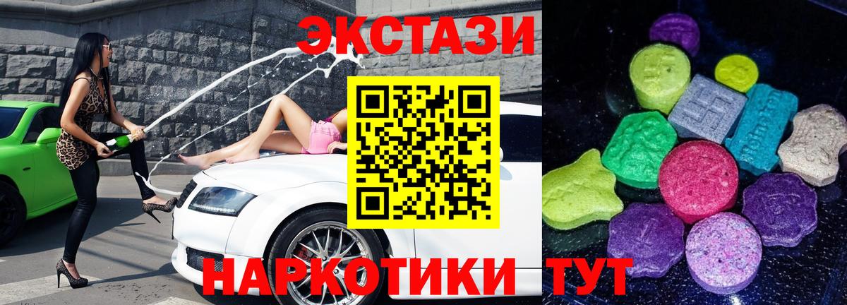 Сибай  Ecstasy диски  ЭКСТАЗИ MDMA  Вход с VPN 