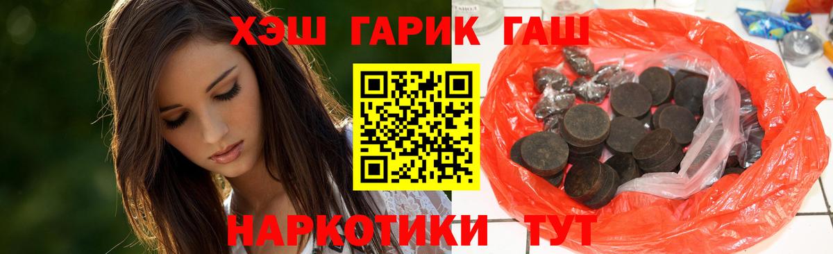 Гашиш хэш Сибай