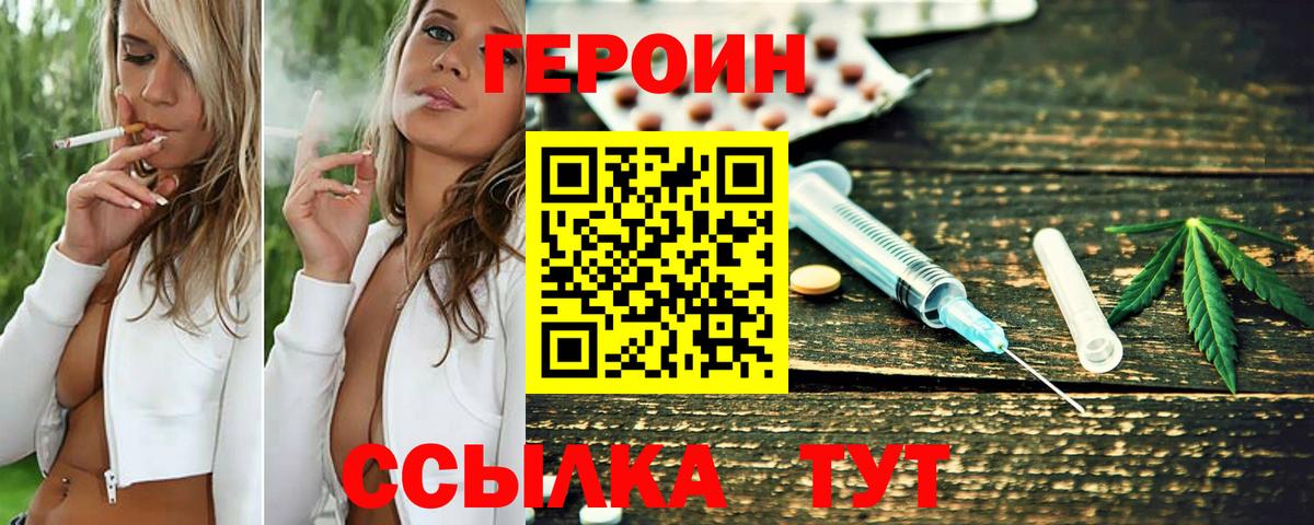 Героин VHQ Сибай