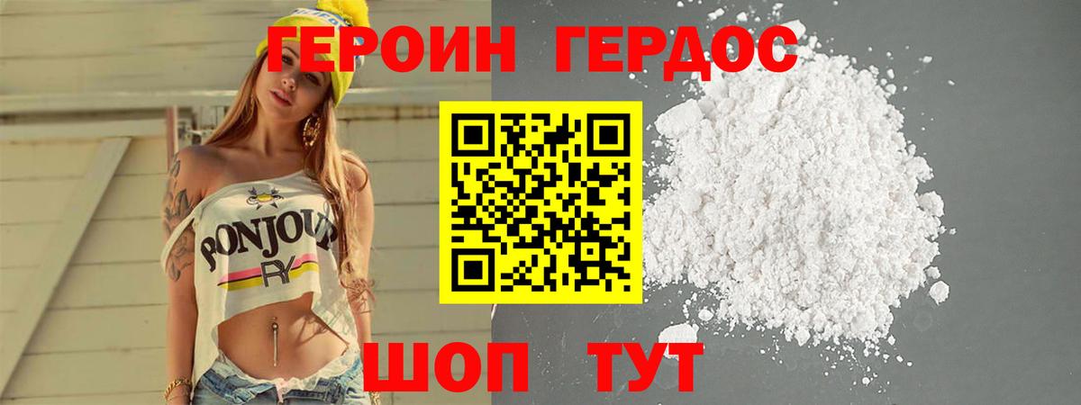 ГЕРОИН  ГЕРОИН Heroin  Вход с VPN  Сибай 
