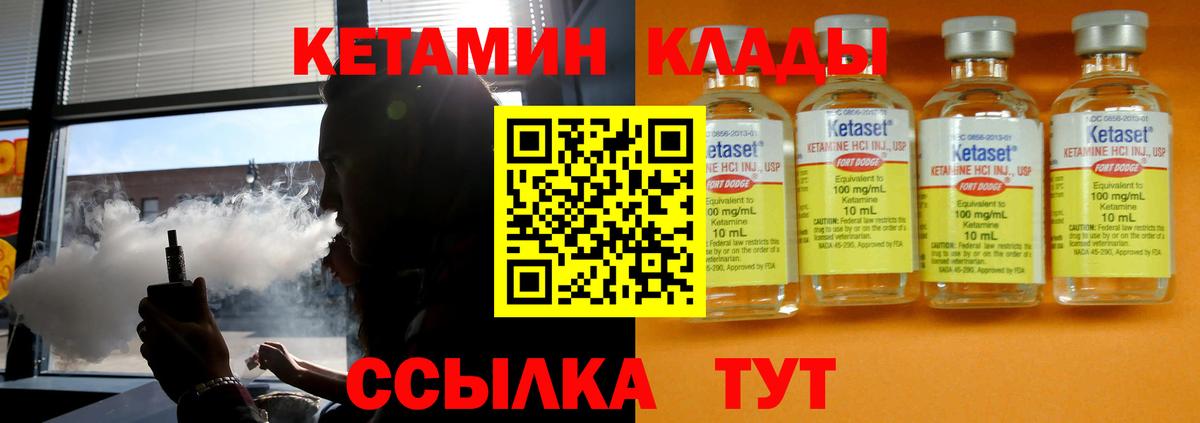 Сибай  Кетамин ketamine  Вход с VPN  Кетамин VHQ 