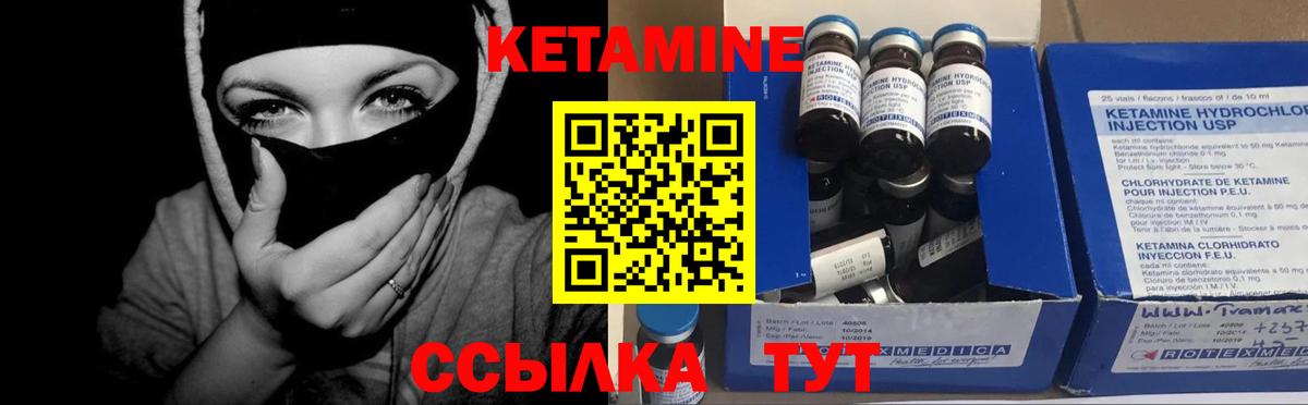 Кетамин VHQ Сибай