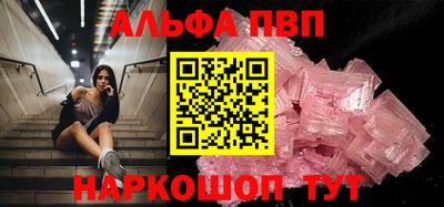 Альфа ПВП Заволжье