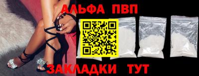 Альфа ПВП Заволжье