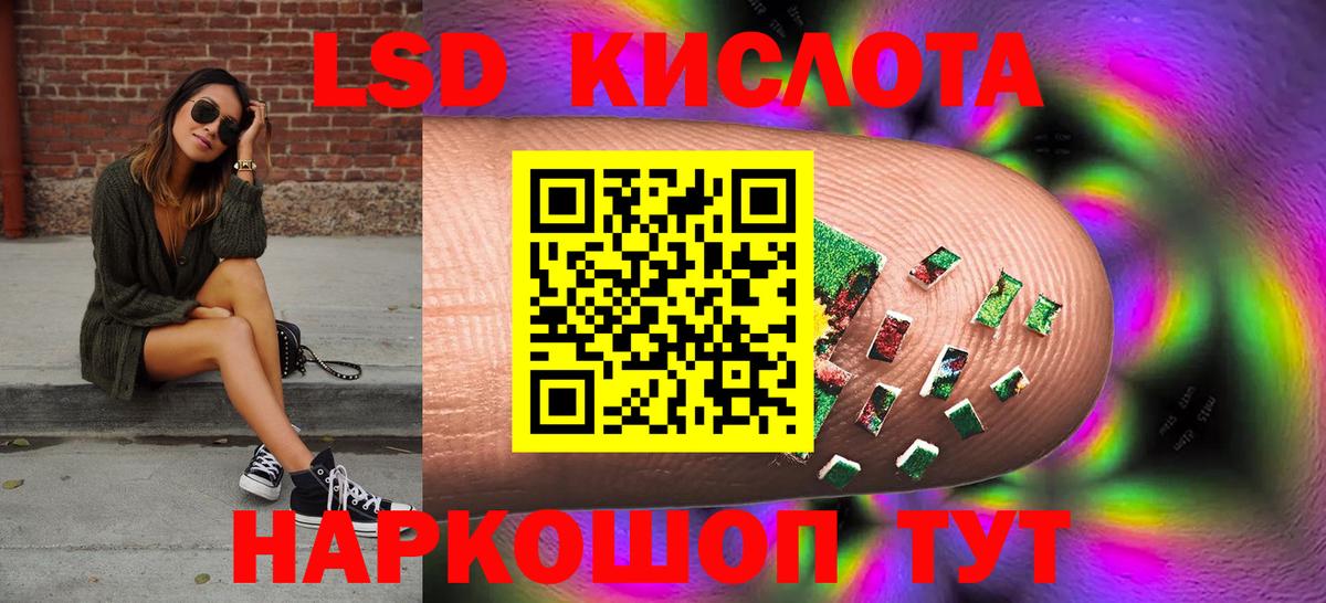 Сибай  ЛСД экстази кислота  Лсд 25 экстази кислота  МЕГА зеркало  Вход с VPN 