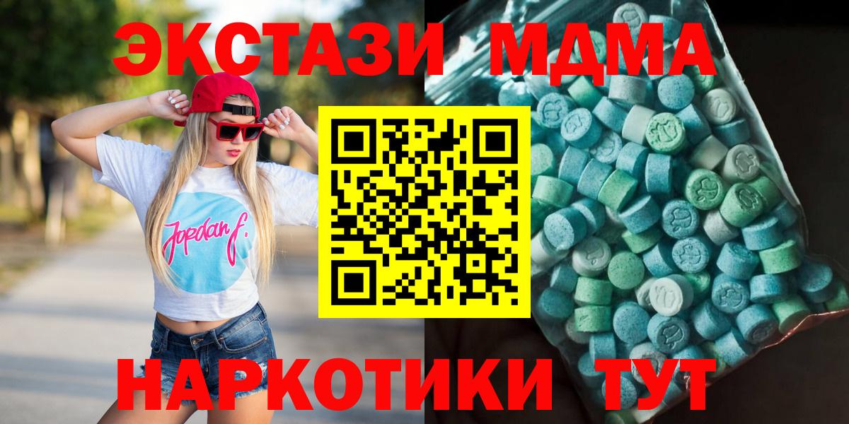 МДМА  МДМА молли  Вход с VPN  Сибай 