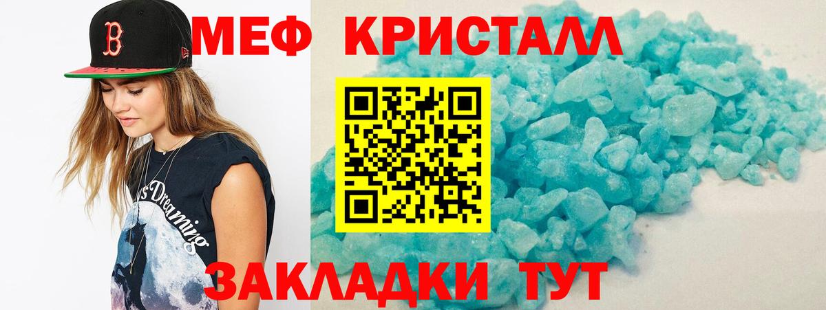 Сибай  Меф 4 MMC  кракен tor  МЕФ  Вход с VPN  Меф  МЯУ-МЯУ 4 MMC 