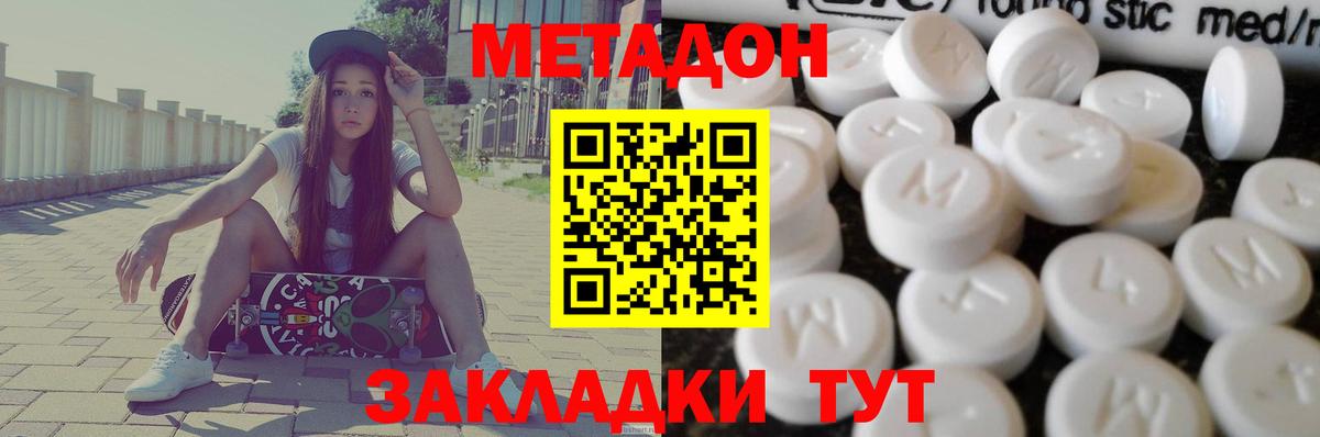 Метадон VHQ  Вход с VPN  Сибай 