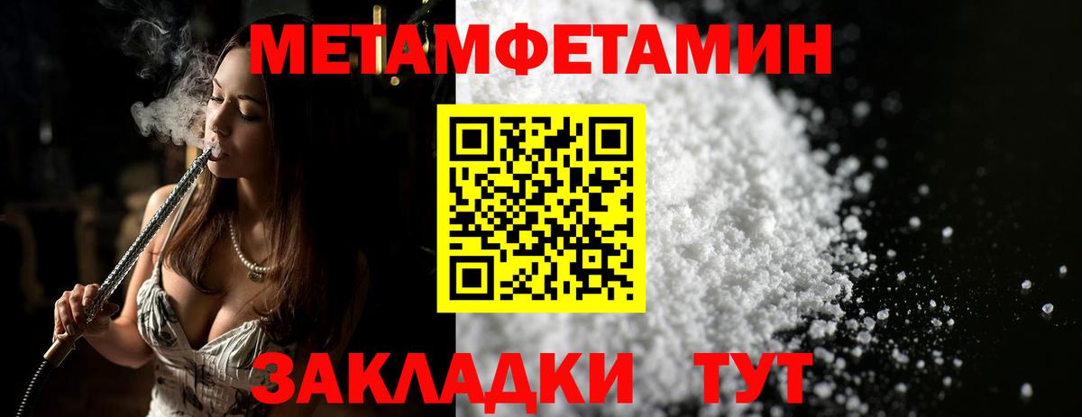 Метамфетамин кристалл  Вход с VPN  Сибай 